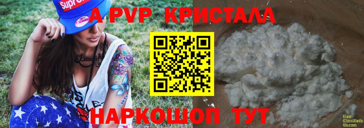Alpha-PVP  Вход с VPN  А ПВП СК КРИС  Тихвин  А ПВП крисы CK 