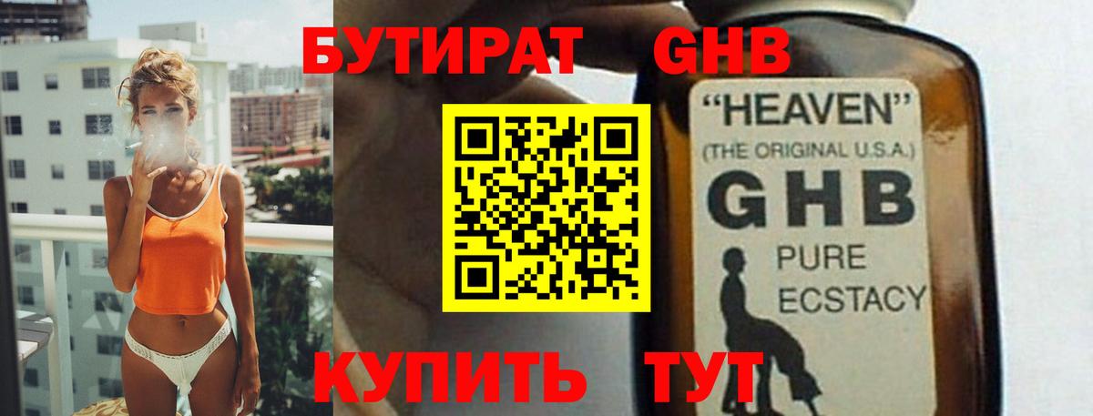 БУТИРАТ оксана Тихвин
