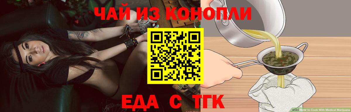 Тихвин  Canna-Cookies конопля  Вход с VPN 