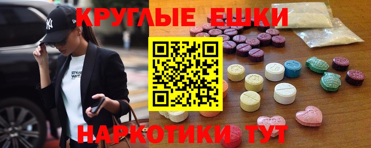 Ecstasy диски  Экстази 250 мг  Вход с VPN  Тихвин 