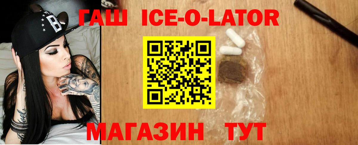 ГАШ гашик  закладки  Тихвин  Вход с VPN  ГАШ хэш 