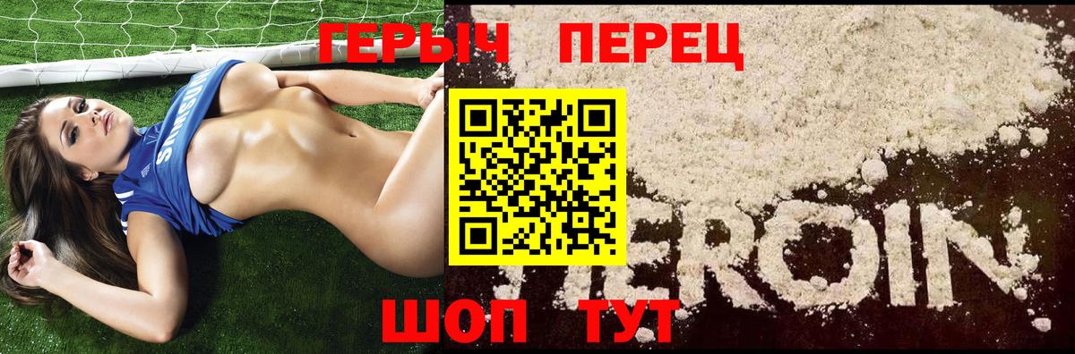 Тихвин  ГЕРОИН Heroin  Вход с VPN 