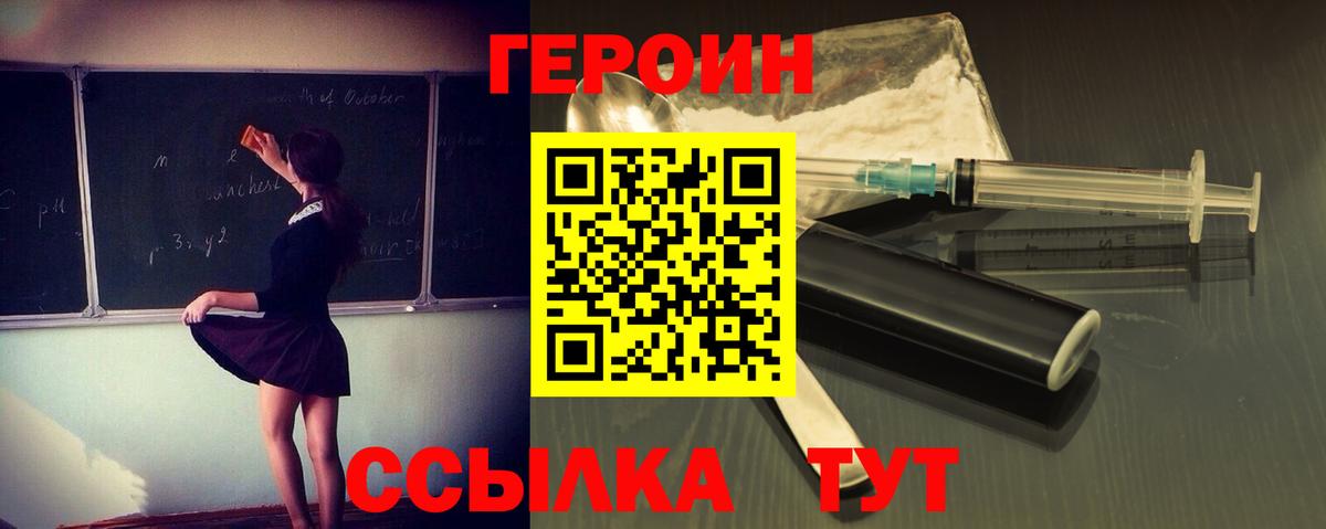 Героин гречка Тихвин