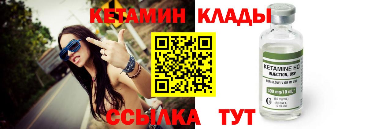 КЕТАМИН VHQ  Кетамин VHQ  Тихвин  shop официальный сайт  Вход с VPN 