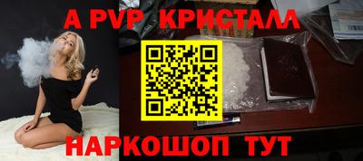 мяу мяу кристалл Белореченск