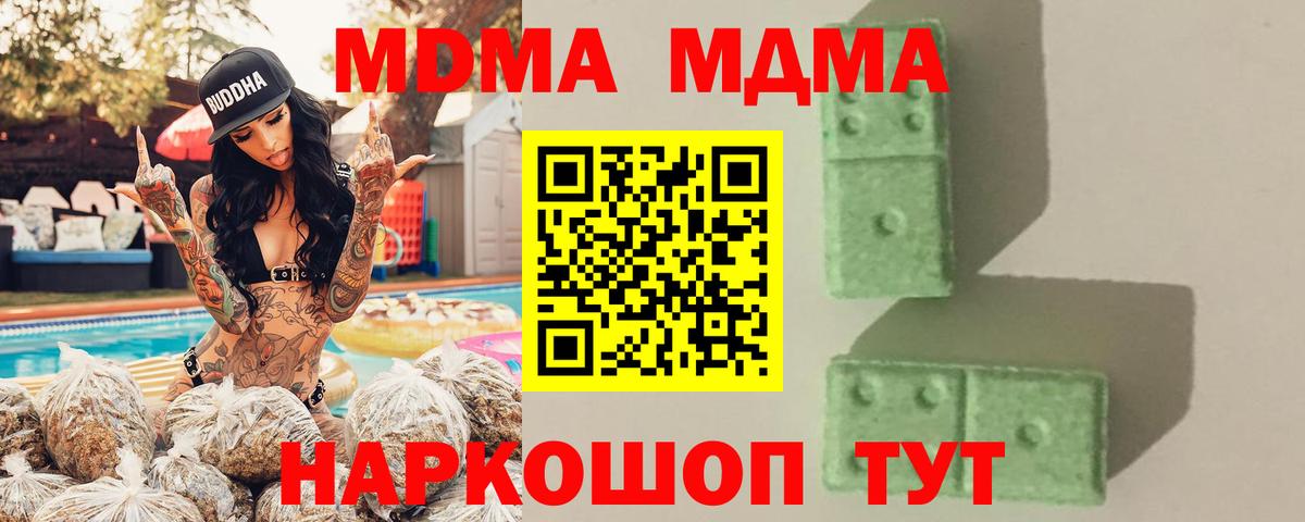 MDMA VHQ  MDMA  Вход с VPN  Тихвин  МДМА VHQ 