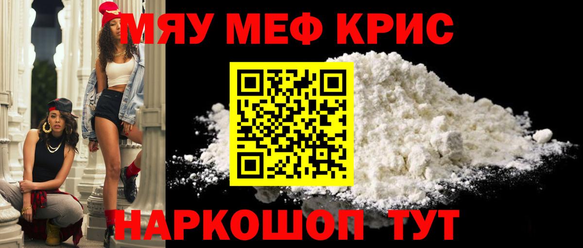 Тихвин  МЕФ мяу мяу  Мефедрон  Меф  Вход с VPN 