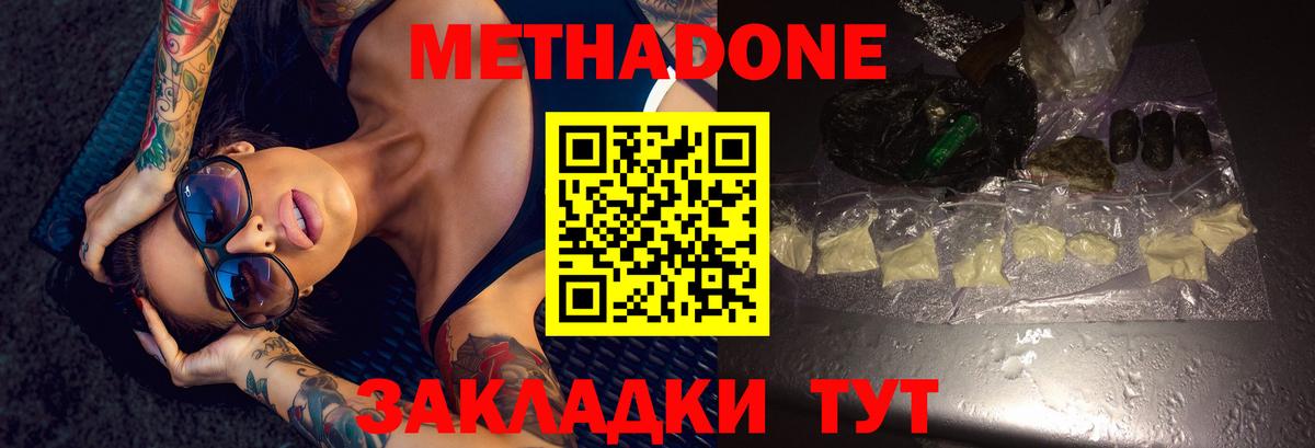 Тихвин  МЕТАДОН мёд  OMG как войти  Вход с VPN  shop какой сайт  Метадон methadone 