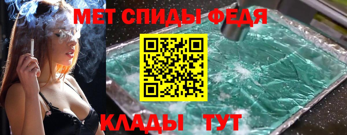 Первитин Methamphetamine Тихвин