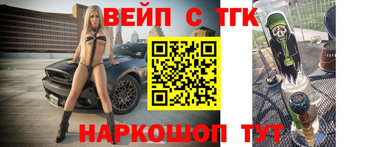 Дистиллят ТГК THC oil Тихвин