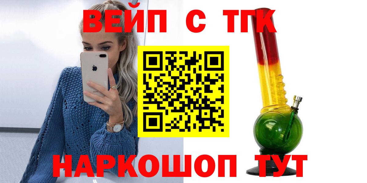 Тихвин  как найти   Вход с VPN  ТГК вейп с тгк 
